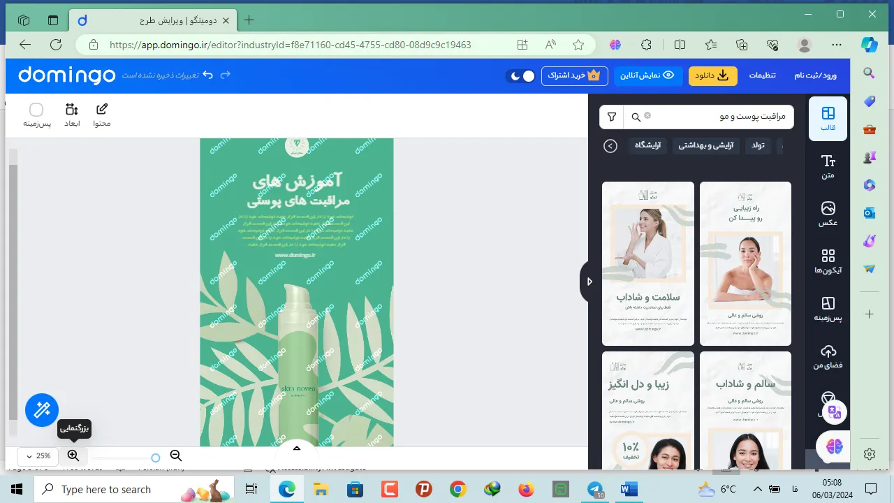 بهترین برنامه برای دانلود استوری اینستاگرام